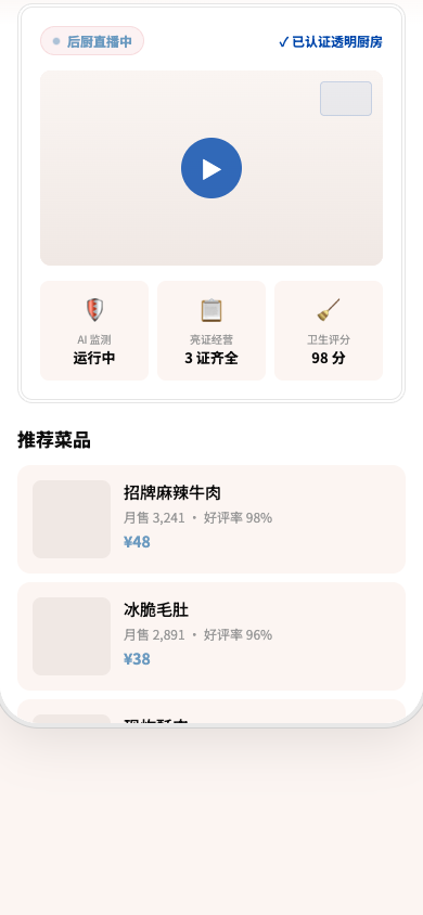 商家主页