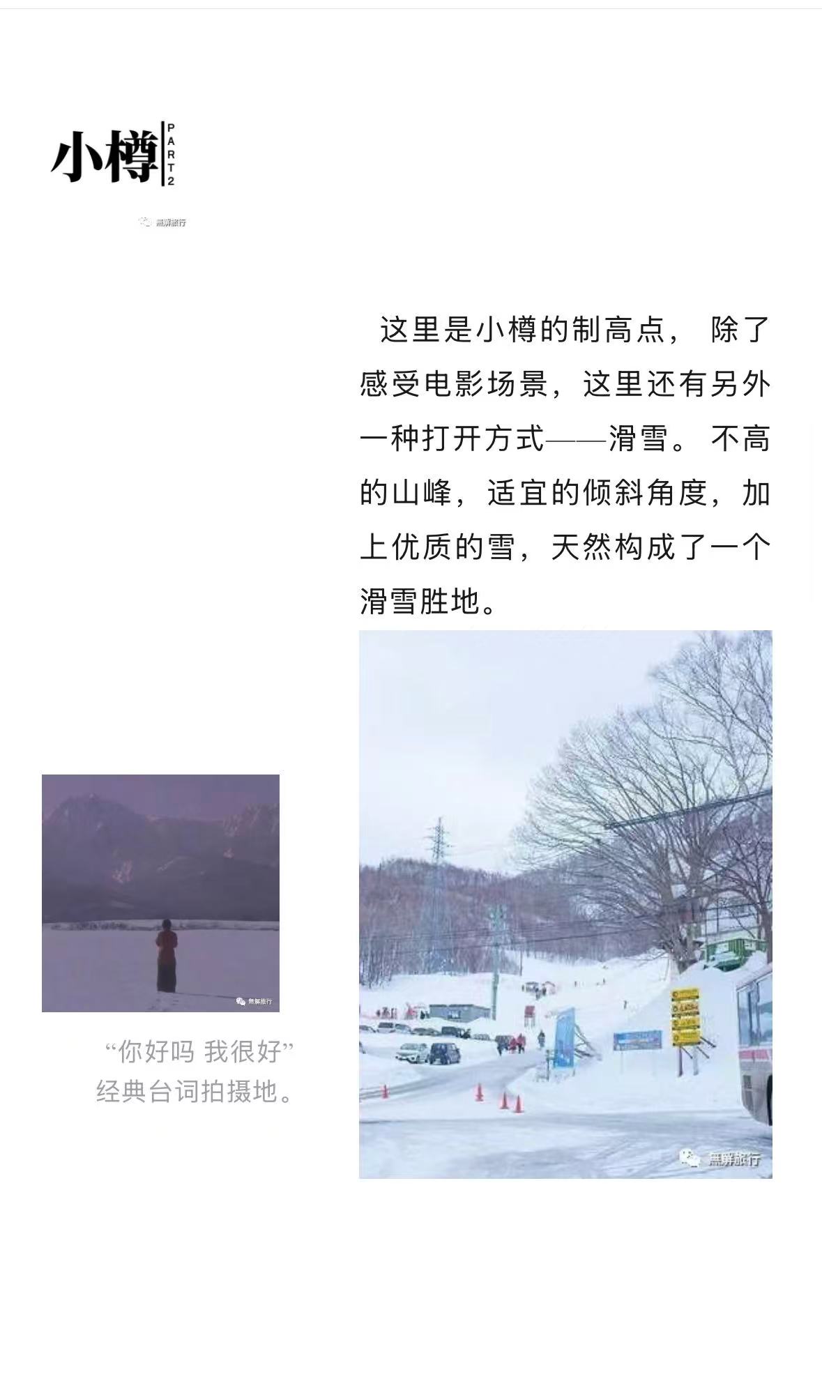 小樽推文排版